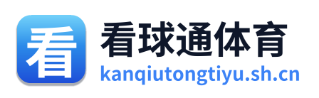 看球通体育